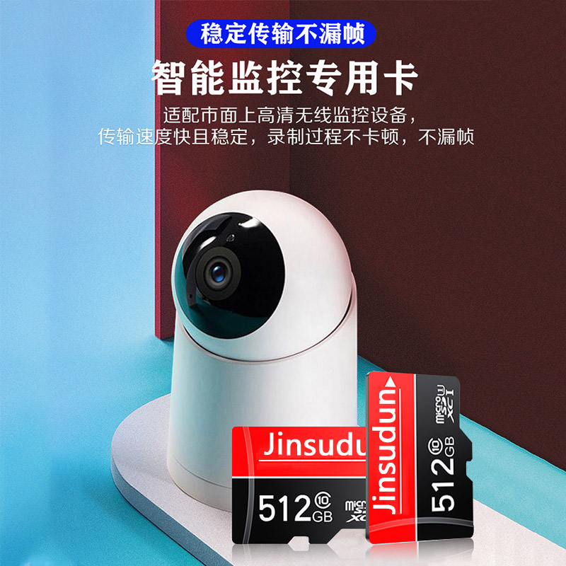 [补贴10%]高速内存卡128g行车记录仪64gsd卡监控摄像头32g存储卡相机通用高清大图