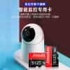 [补贴10%]高速内存卡128g行车记录仪64gsd卡监控摄像头32g存储卡相机通用
