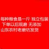 玉米粉 全麦面粉各一斤 杂粮面粉组合高粱粉黑豆粉黑米粉玉米粉黄豆粉大米粉窝窝头馒头粉