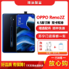 [二手8成新]OPPO Reno2Z 深海夜光 8G+128G 全网通安卓手机6.5英寸屏双卡双待拍照娱乐备用4G手机