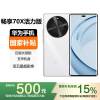 [国家补贴]HUAWEI 华为畅享70X活力版 256GB 雪域白 6100mAh巨鲸长续航,玄甲机身 双五星超耐摔手机