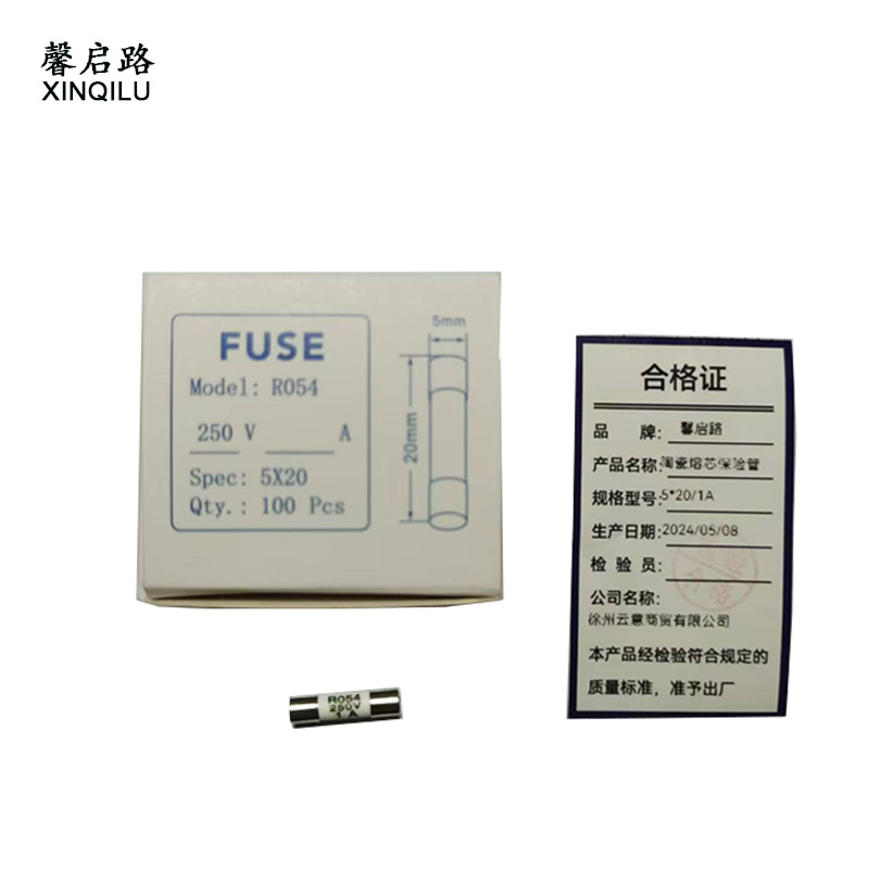 馨启路 陶瓷熔芯保险管 R054 5*20/1A 个高清大图