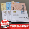 培优新方法数学七年级八九物理化学语文英语7/8/9衔接中考20年典藏版黄东坡课堂新思维尖子生拓展奥数思维训练初中竞赛书籍