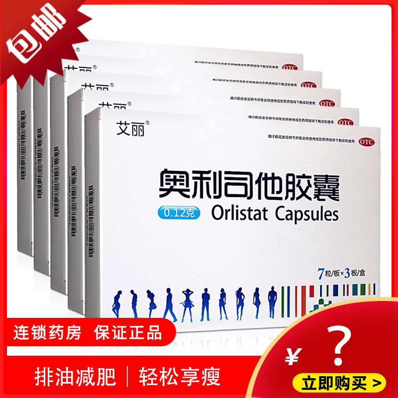 减肥药推荐_减肥速效药_减肥什么药效果最好