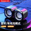 纽曼BT55双模式家用有线迷你音箱