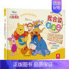 [正版]发声书 小熊维尼发声书 我会读aoe拼音启蒙宝宝点读发声书籍2-3-4-5-6岁低幼儿童益智玩具游戏书有声书亲子