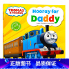 [正版]小火车托马斯和朋友们Thomas & Friends Hooray for Daddy 进口英文原版绘本 儿童