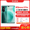 [二手95新]华为nova8 Pro 绮境森林 8G+128G全网通安卓手机6.72英寸屏麒麟985双卡拍照备用5G手机