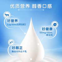 [纯牛奶24盒] 伊利纯牛奶24盒*200ml整箱 品牌直营 早餐营养牛奶