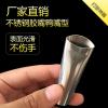 不锈钢胶嘴打胶神器不锈钢结构胶嘴鸭嘴玻璃胶加厚不锈钢硬胶嘴 自选15个(胶嘴)发客服备注
