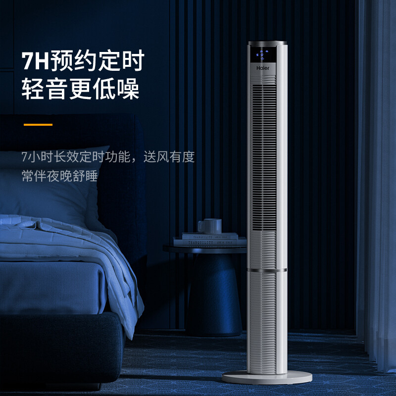 海尔(haier)电风扇家用塔扇遥控定时落地扇轻音摇头办公室无叶风扇空气循环驱蚊扇卧室风扇升级遥控灭蚊款FZY1101A高清大图