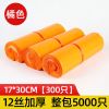 加厚快递袋快递袋子黑色自粘打包袋小中号大号防水物包装袋|橘黄色加厚款 45*60[100只/捆]