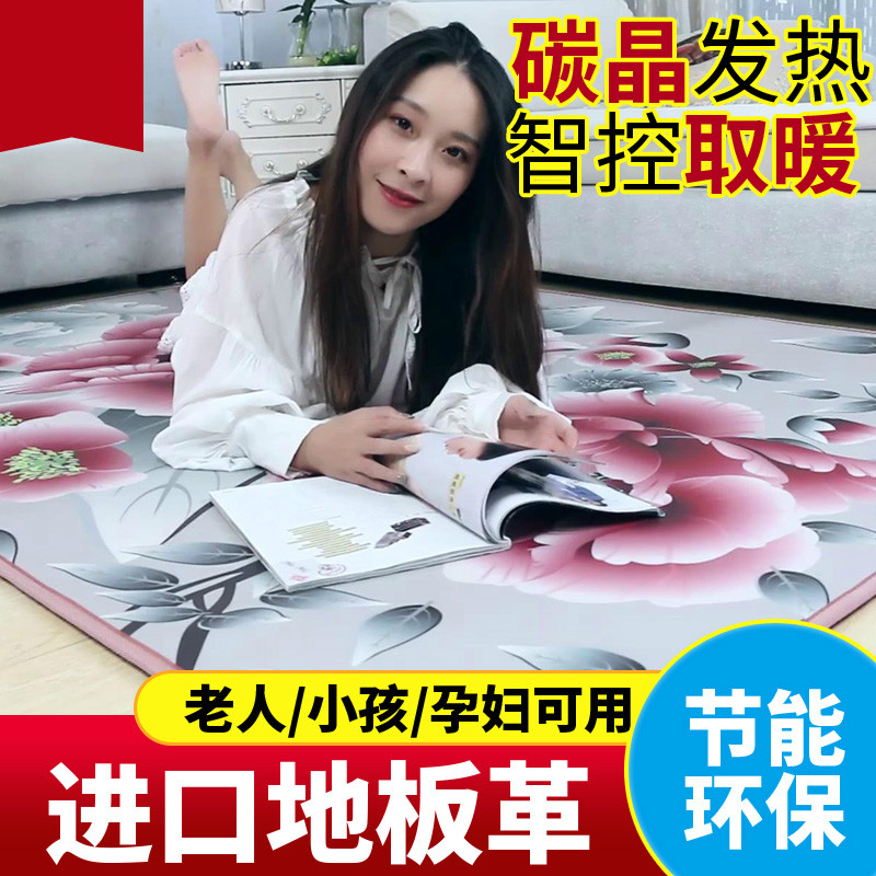 家柏饰(CORATED)碳晶地暖垫发热地毯地垫地热垫电热地毯地板家用200*150高清大图