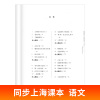 2021新版上海一课一练三年级上 3年级上华东师大语文部编版数学英语牛津版上海小学三年级上册同步练习沪教材华师大一课一练