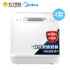 美的(Midea)4套洗碗机 MT 智能全自动家用 小型台式大白洗碗机