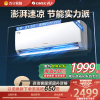 格力云欢新能效变频一级1.5匹挂机节能省电 KFR-35GW/NhGr1Bt 冷暖家用空调挂壁式空调