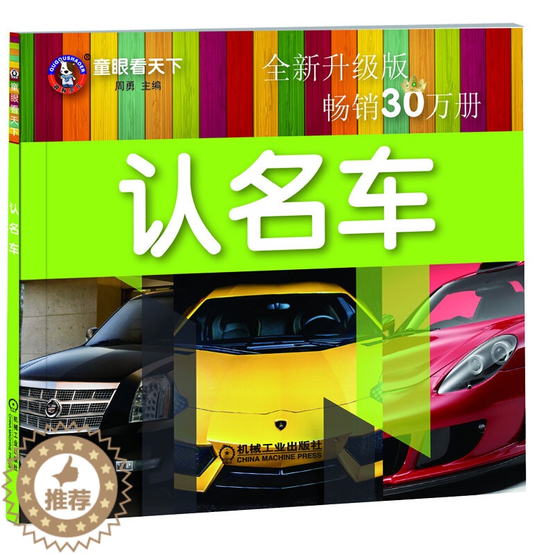 [醉染正版]童眼看天下儿童读物/童书/科普百科