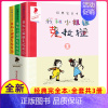 [正版]我和小姐姐克拉拉完整版全套3册乌鸦系列图书二十一21世纪出版社一年级二年级三年级四五年级我和我的8彩10小学非注