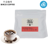 Bikco coffee半克 印度尼西亚苏门答腊曼特宁G1精品 新鲜烘焙单品咖啡豆150g