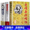 [正版]3册民间偏方奇效方奇难杂症精选名医秘验方中医中草药秘方含内外男妇骨五官科中医疑难杂症偏方书奇难怪病治愈集古方选