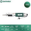 世达(SATA)气动工具往复锯金属切割气锯气动往复锯 02545