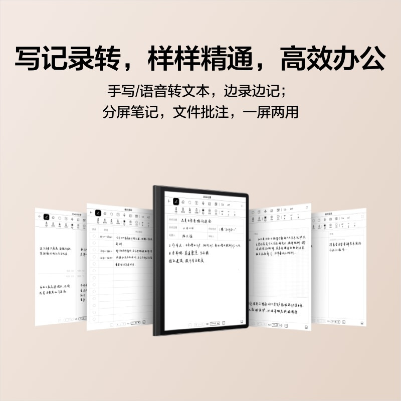 HUAWEI MatePad Paper 10.3英寸华为墨水屏平板电纸书阅读器 电子书电子笔记本