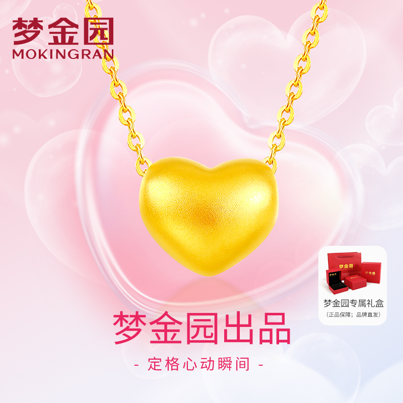 梦金园小桃心黄金吊坠爱心挂坠玫瑰心形转运珠七夕节礼物送女友