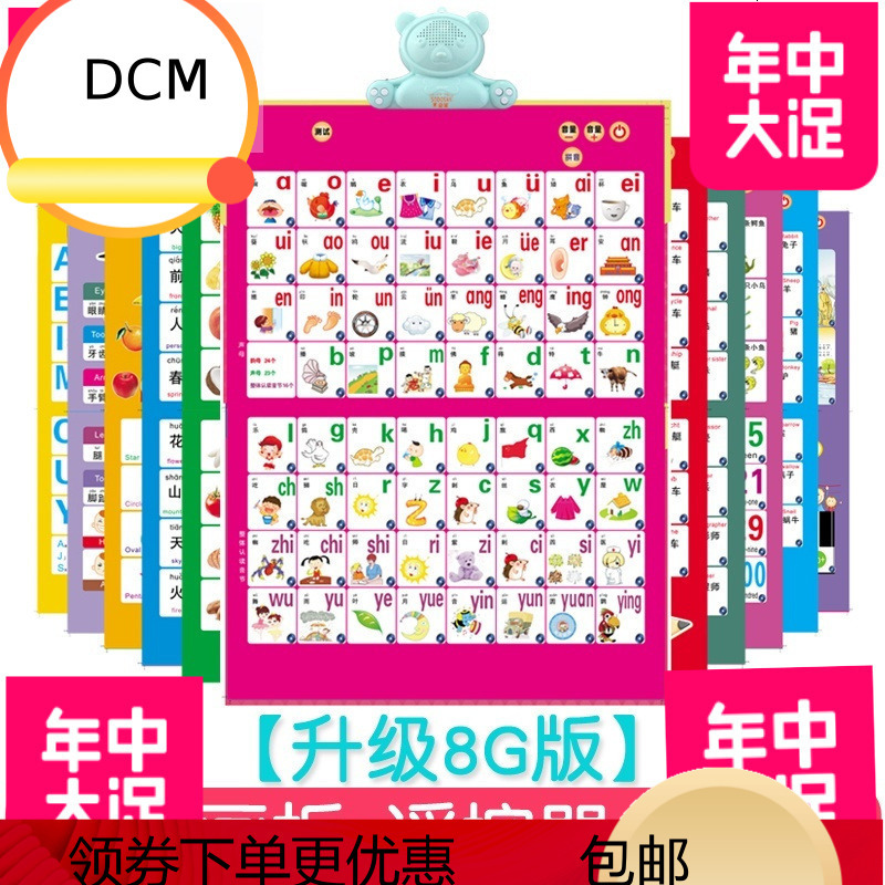 可充电有声挂图宝宝学说话识图早教卡片教音乐