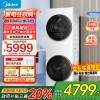 美的(Midea)清风明月[升级款]洗烘套装 10KG滚筒洗衣机全自动+热泵烘干机 升级蓝鲸内桶 MGH20VE5PRO