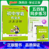 [讲解+练习]英语2本套 七年级下 [正版]五四制鲁教版2023秋初中学霸作业本英语七年级上册同步练习册习题pass绿卡
