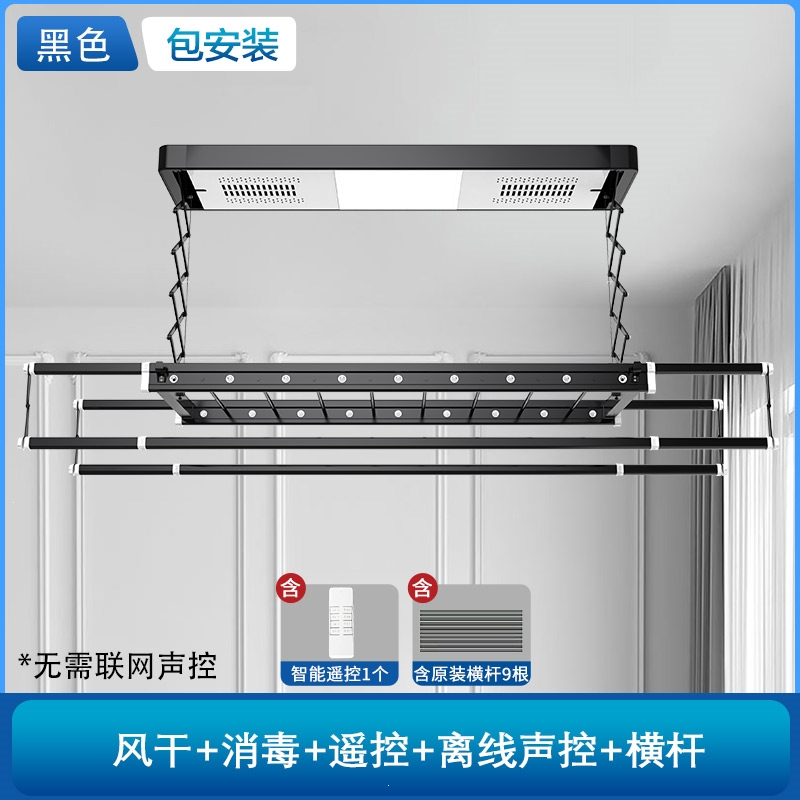 电动晾衣架智能遥控升降自动家用烘干阳台晒衣架晾衣杆机