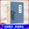 搜神记 [正版]搜神记 原文注释译文中国志怪小说古代神鬼灵异故事中国古典文学东晋民间故事历史文化典籍阅读书籍神话传说
