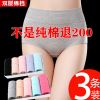 纯棉大码腰女士内裤女收腹抗菌透气暖宫纯棉大码腰三角裤头女