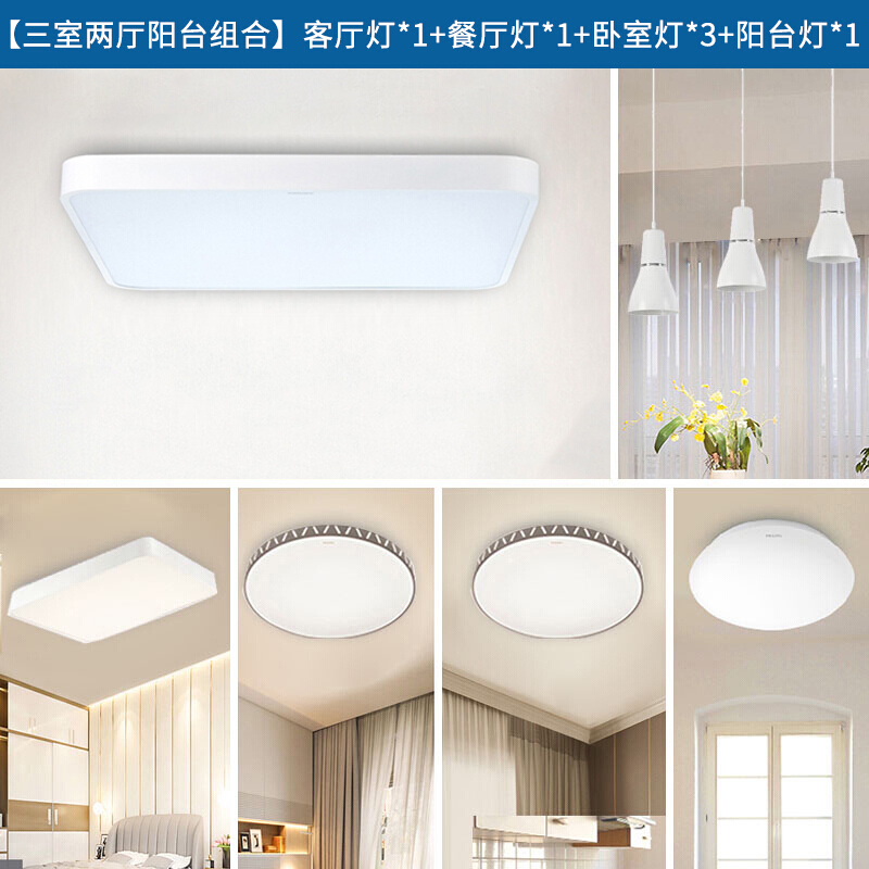 飞利浦philips吸顶灯现代简约客厅卧室阳台灯调光调色长方形吊饰餐厅