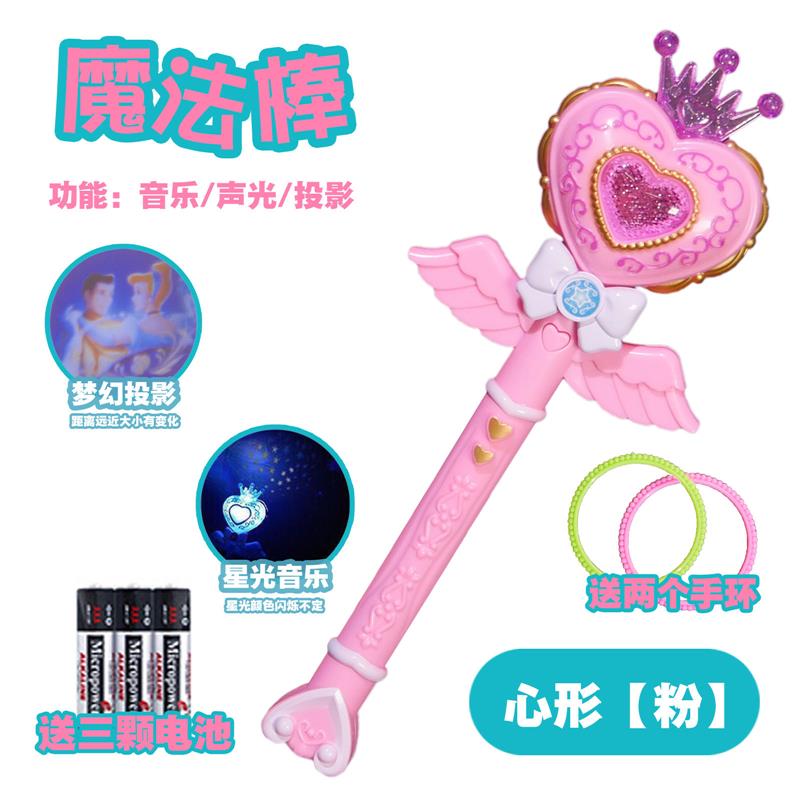 儿童玩具魔仙棒小女孩公主巴拉芭拉小魔仙玩具魔法棒音乐发光闪光|心形魔法棒（粉色）