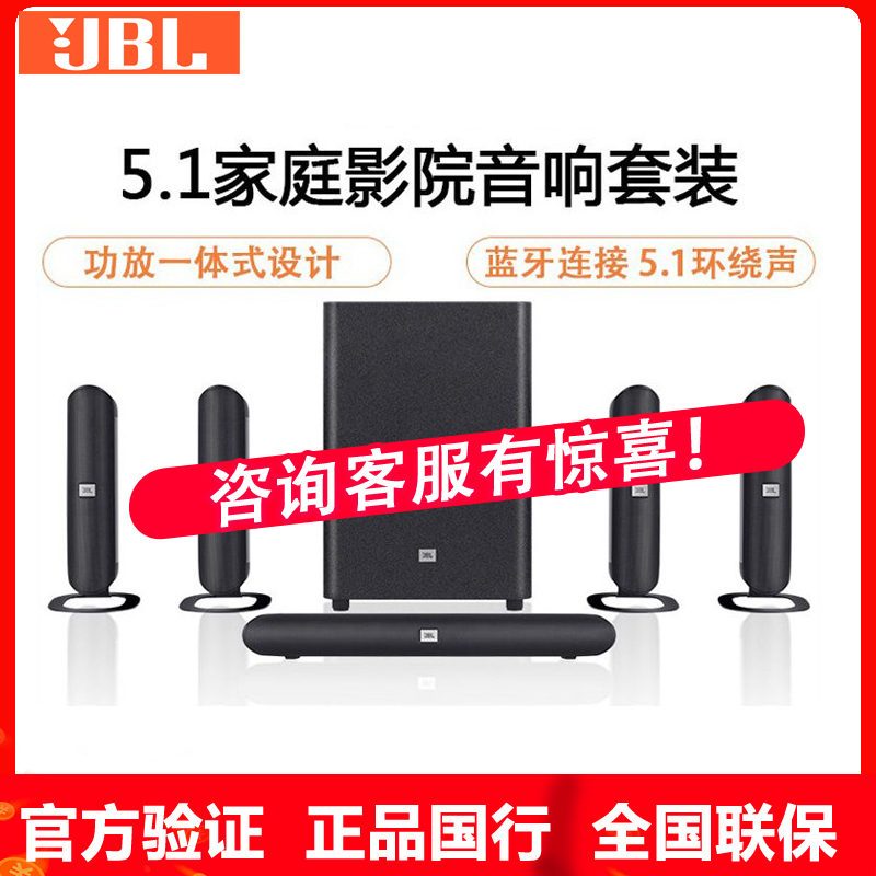 jbl cinema 625