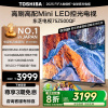 东芝电视75Z500QF 75英寸 Mini LED控光 144Hz 3+128GB 火箭炮音响 4K超清
