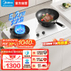 美的(Midea)燃气灶天然气双灶具家用5.2kW猛火聚能灶台嵌两用搪瓷易打理高能效灶节能灶Q529L-W白色款