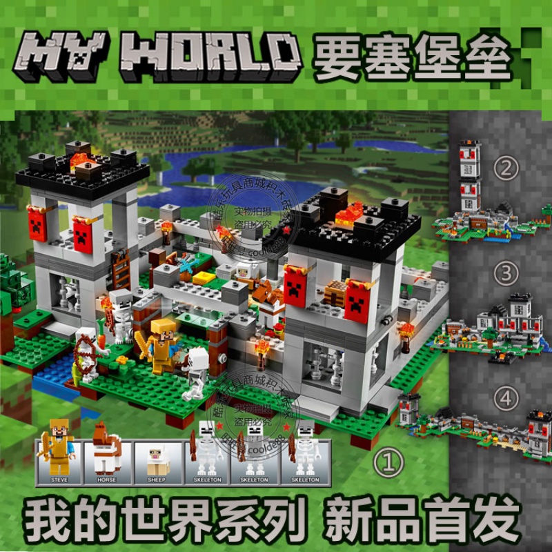 我的世界系列手工盒2建造箱子村庄山洞兼容乐高拼装积木玩具21135要塞