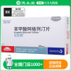 尼欣那 苯甲酸阿格列汀片 25mg*10片/盒