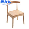 鑫龙悦 牛角椅 48cm 把