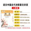正版2021全新人教版高中语文选修 高中语文中国古代诗歌散文欣赏选修 人民教育出版社 高二语文选修高二上学期语文课本