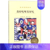 [正版]书店 金谷粒桥梁书第七辑 真好吃呀真好吃 孙玉虎著小学一二三年级寒暑假课外阅读儿童文学少儿读物故事图书籍明天出版