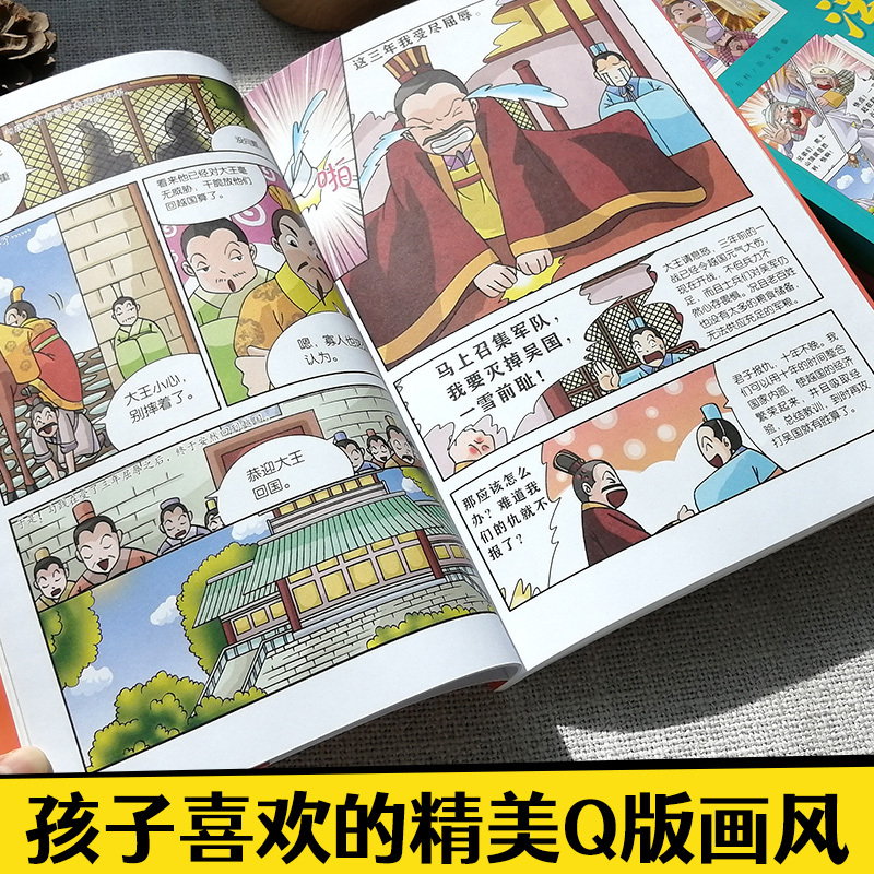 半小时漫画孙子兵法全套四册 [正版]半小时漫画孙子兵法全套四册历史儿童读物中国历史书籍少儿漫画中国历史学习传统文化智慧经