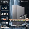 COLMO星图Pro系列家用净水器管线机套装 6年长效双RO反渗透滤芯 全管路杀菌AI挥手智控龙头 X1500Pro