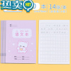 绿彩虹光小学生田字格本作业本子全国标准统一田字簿生字汉语拼音数学练字幼儿园写字儿童一年级田格本田子格二三年级 作业本--