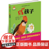 鸟孩子 (美)M.T.罗斯 绘;(美)伊丽莎白.戈登 著 任显楷 译 绘本/图画书/少儿动漫书少儿 正版图书籍 天地出