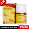 8盒装】独一味 参芪五味子片 100片/瓶 安神补脑 片剂健脾益气宁心安神气血不足心脾两虚 失眠多梦、健忘等