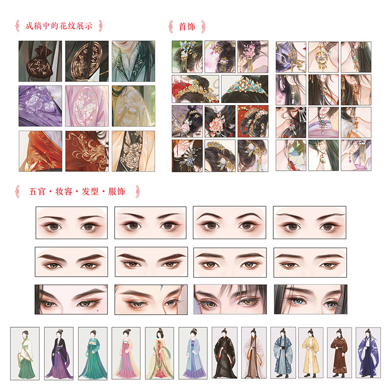 [正版]书籍 Photoshop手绘古风插画技法教程:诉衷情 古风人物插画CG插画教程绘画技法零基础自学手绘插画集动漫画