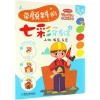 音像人物 乐器/带颜料的七彩分步涂4张春杰